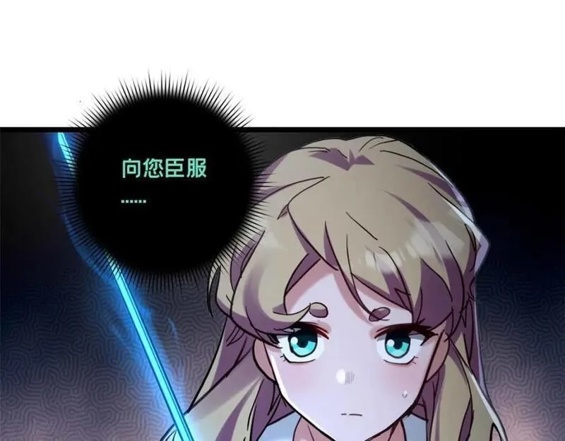 我只想安静地打游戏,121 一个人情,第84张