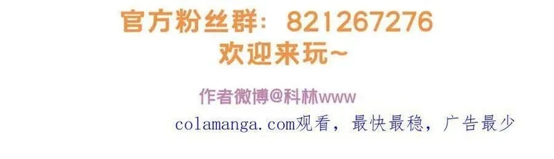 我只想安静地打游戏,121 一个人情,第96张