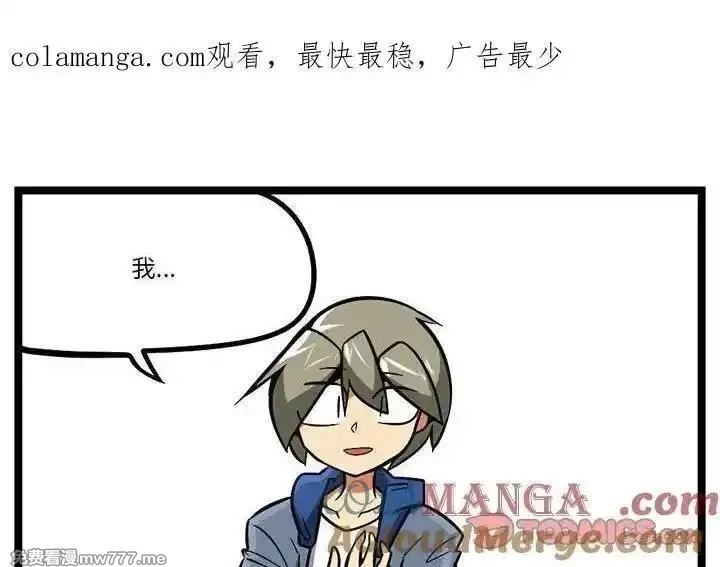 惊奇百怪来惹吧,254,第1张