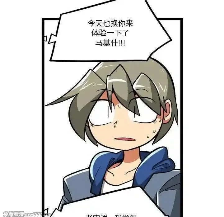 惊奇百怪来惹吧,254,第10张