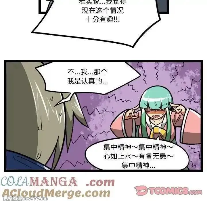 惊奇百怪来惹吧,254,第11张