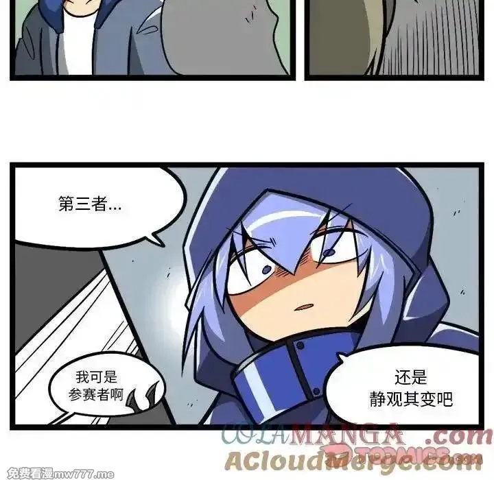 惊奇百怪来惹吧,254,第15张