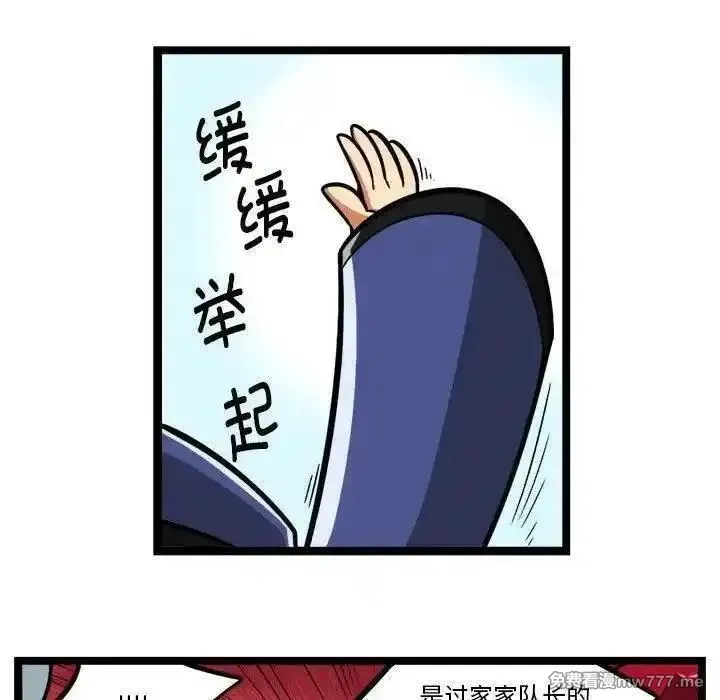 惊奇百怪来惹吧,254,第16张