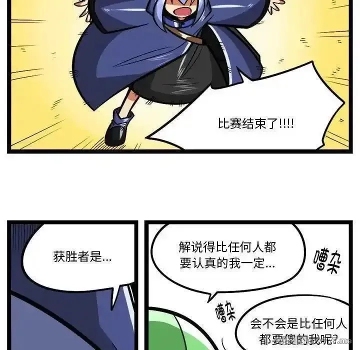 惊奇百怪来惹吧,254,第18张