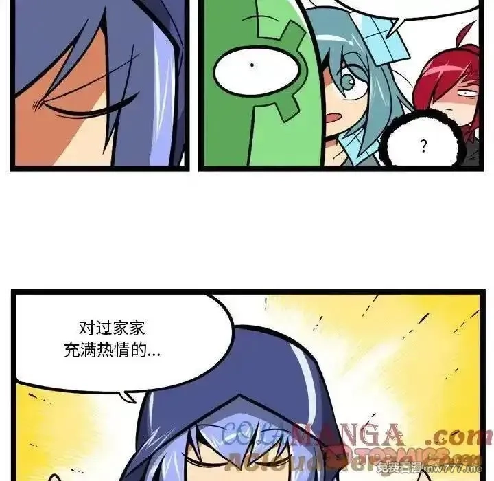 惊奇百怪来惹吧,254,第19张