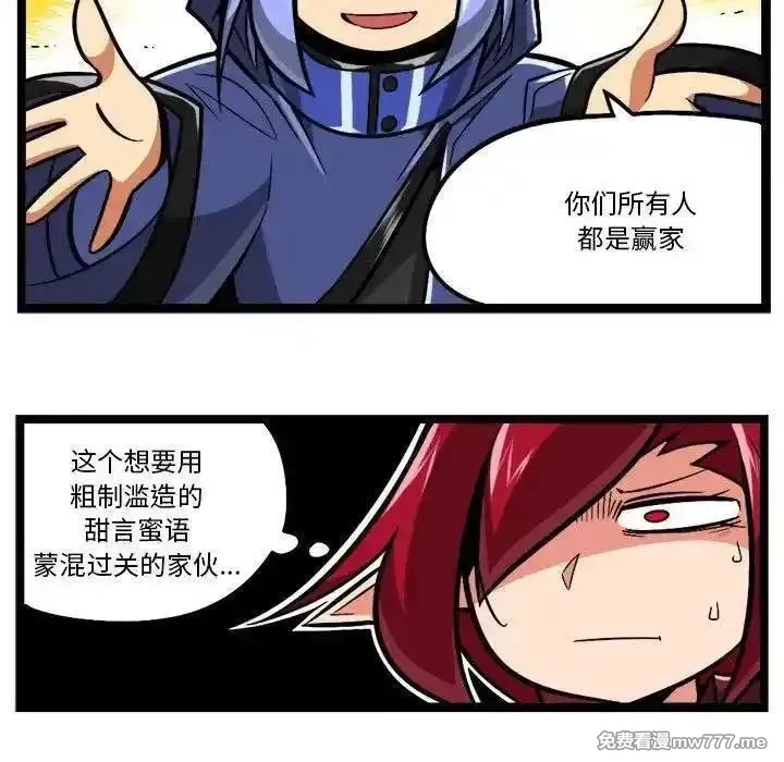 惊奇百怪来惹吧,254,第20张