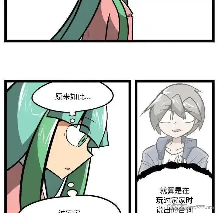 惊奇百怪来惹吧,254,第24张