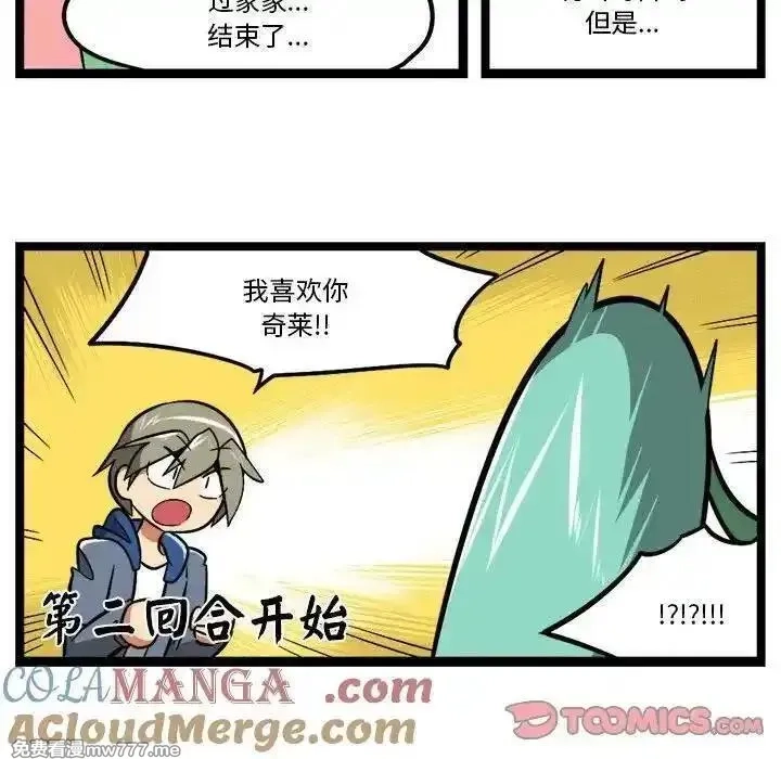 惊奇百怪来惹吧,254,第25张