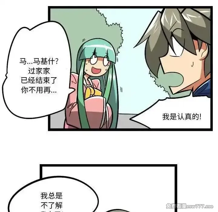 惊奇百怪来惹吧,254,第26张