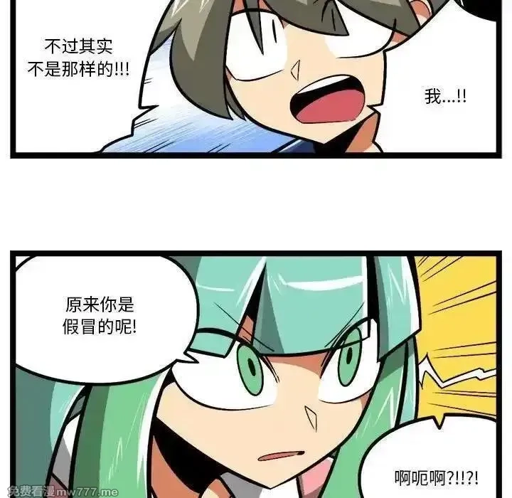 惊奇百怪来惹吧,254,第28张