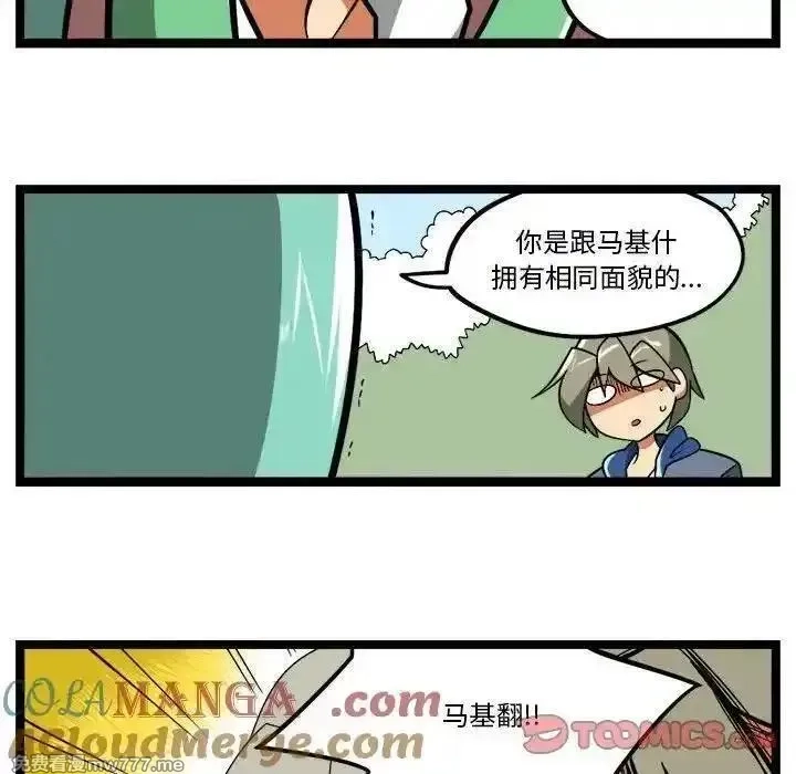 惊奇百怪来惹吧,254,第29张
