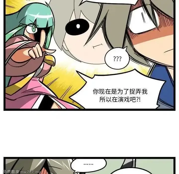 惊奇百怪来惹吧,254,第30张