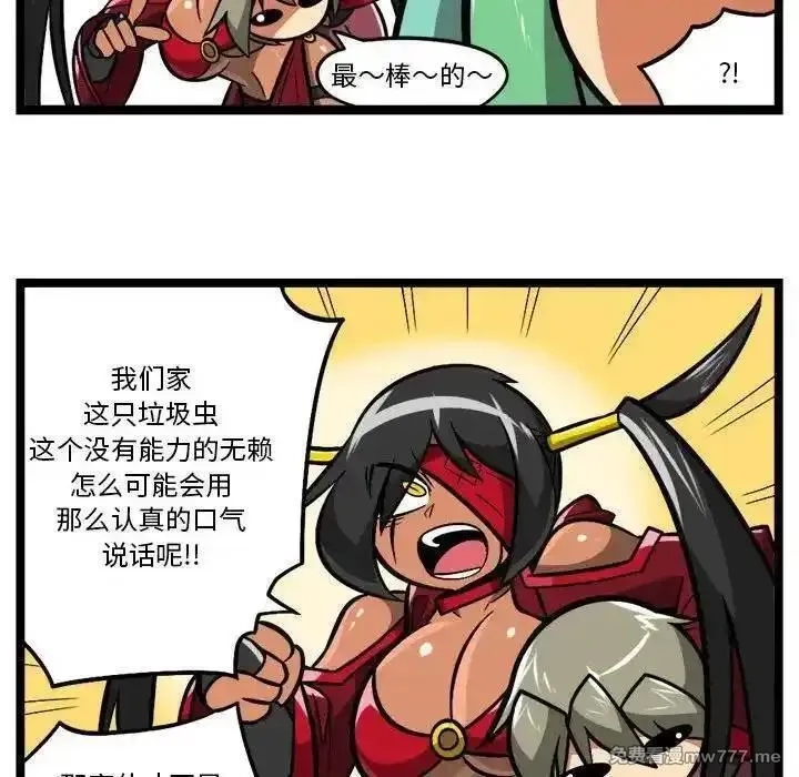 惊奇百怪来惹吧,254,第32张