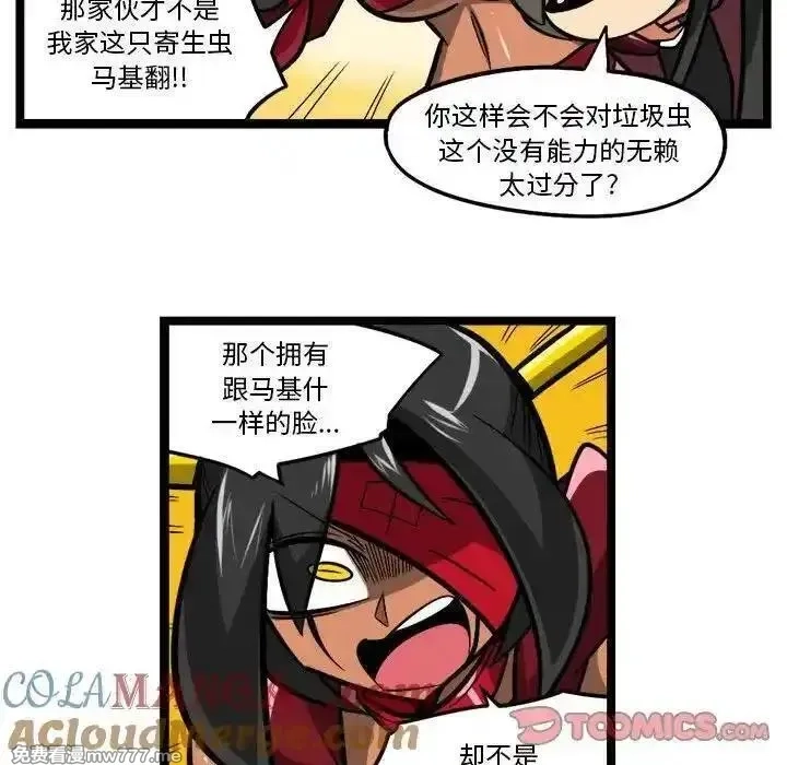 惊奇百怪来惹吧,254,第33张