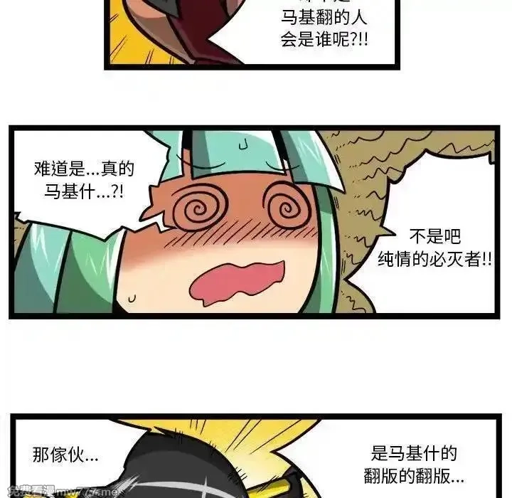 惊奇百怪来惹吧,254,第34张