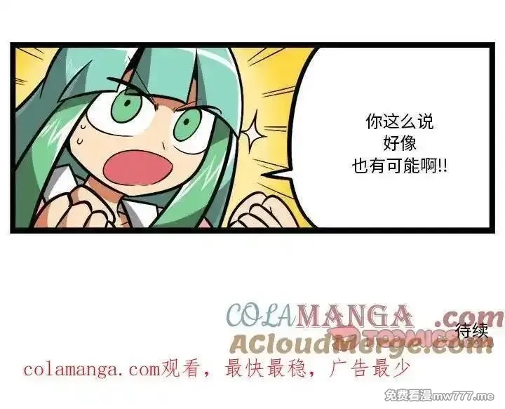 惊奇百怪来惹吧,254,第37张