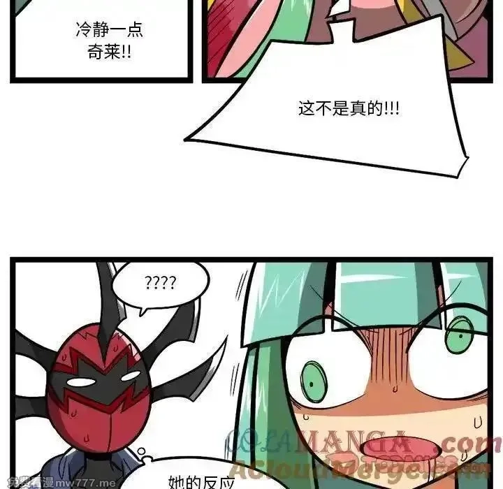 惊奇百怪来惹吧,254,第7张