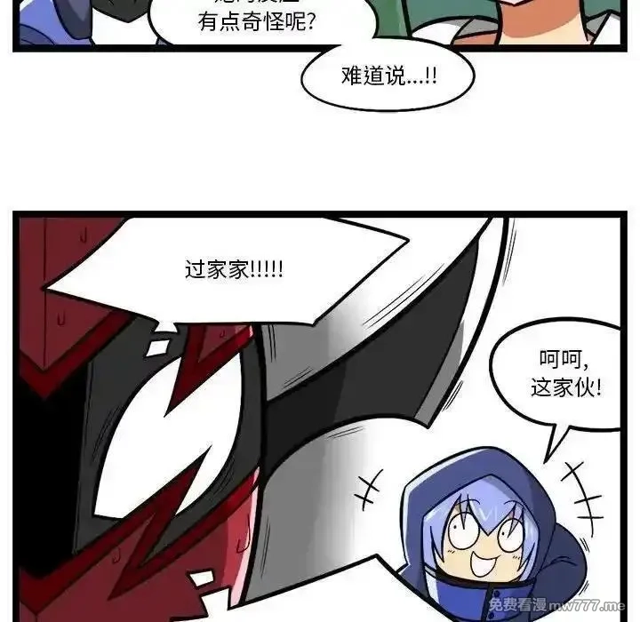 惊奇百怪来惹吧,254,第8张