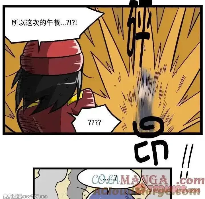 惊奇百怪来惹吧,236,第11张