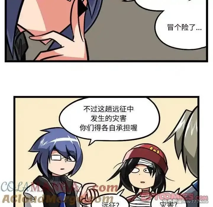 惊奇百怪来惹吧,236,第17张