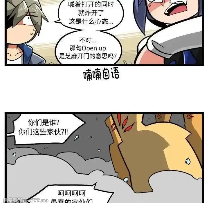 惊奇百怪来惹吧,236,第20张