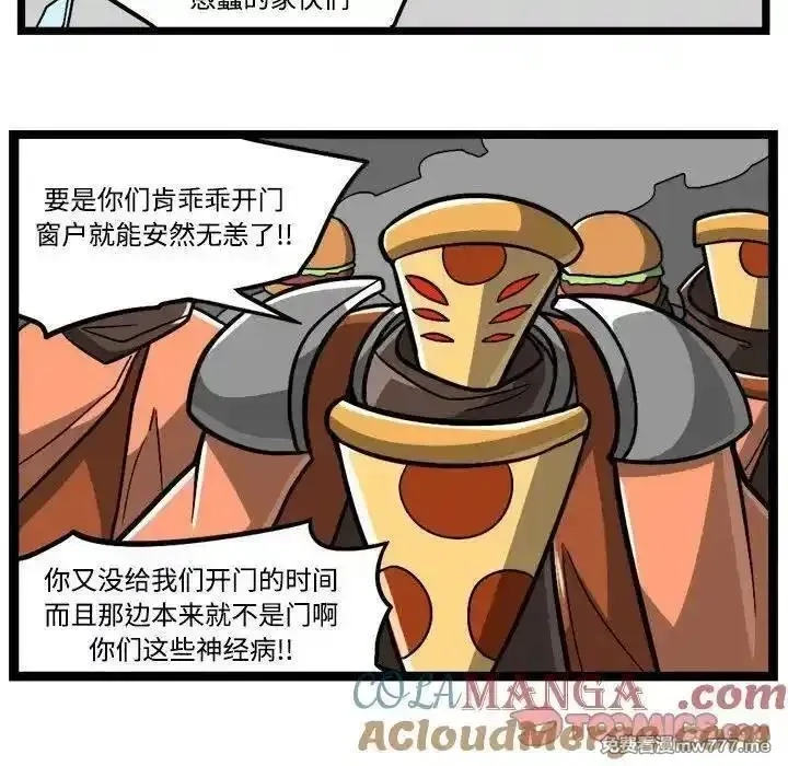 惊奇百怪来惹吧,236,第21张