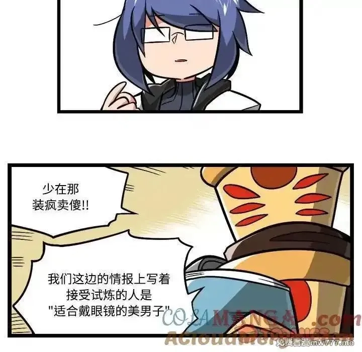 惊奇百怪来惹吧,236,第23张