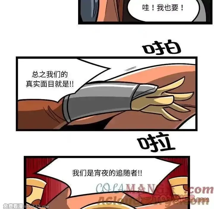惊奇百怪来惹吧,236,第31张