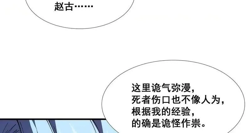 无限推演,38,第12张