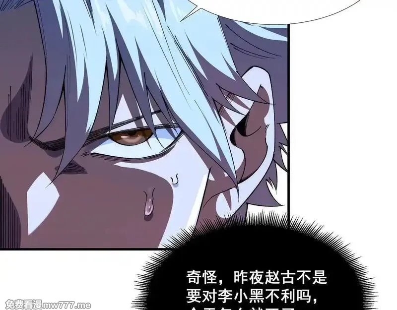 无限推演,38,第13张