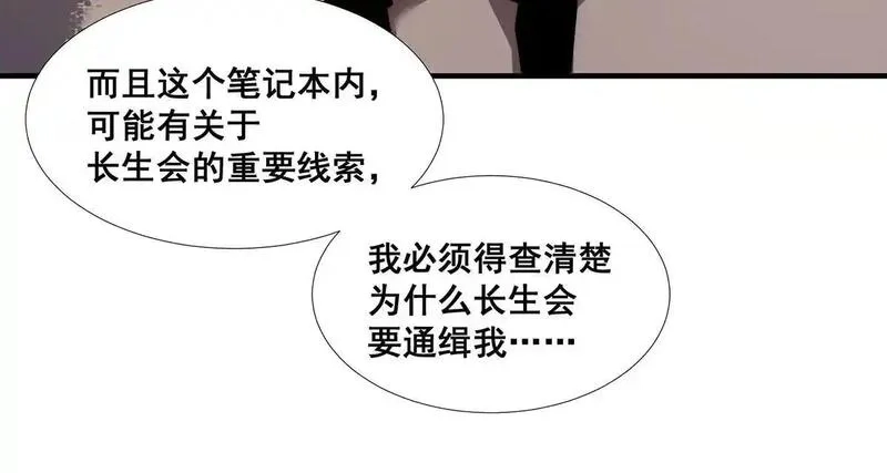 无限推演,38,第18张