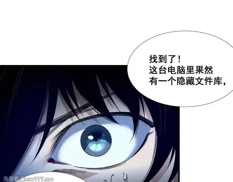 无限推演,38,第19张