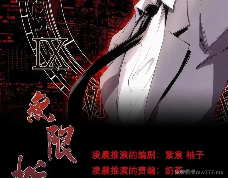 无限推演,38,第2张
