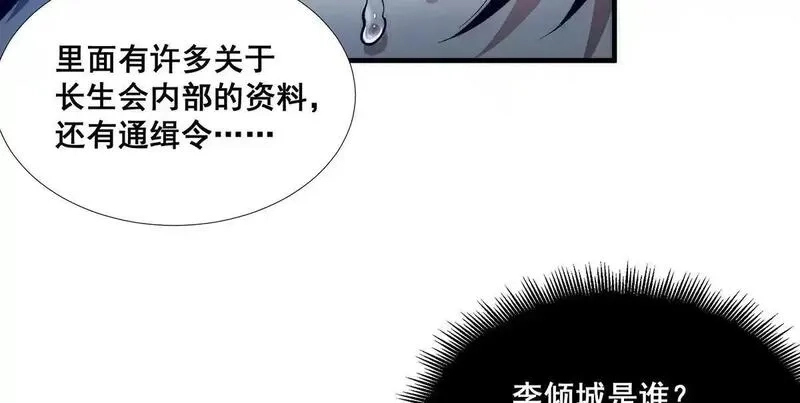 无限推演,38,第20张