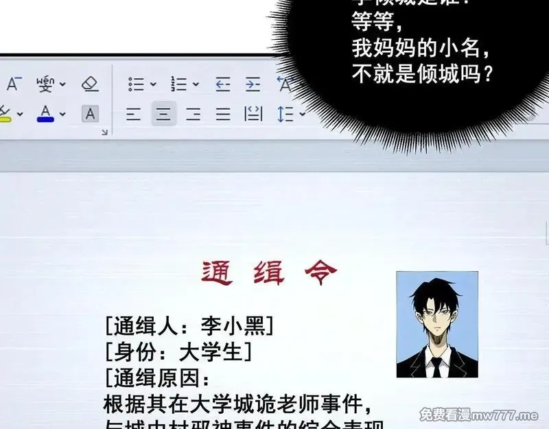 无限推演,38,第21张