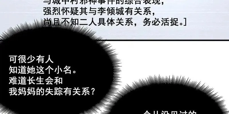 无限推演,38,第22张
