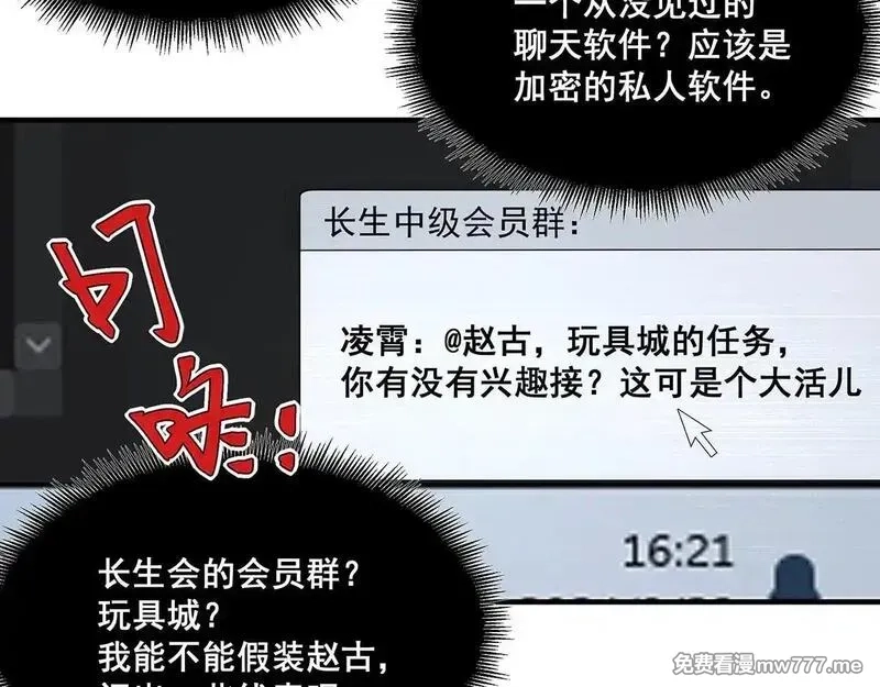 无限推演,38,第23张