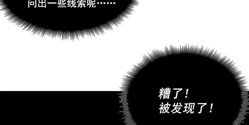 无限推演,38,第24张