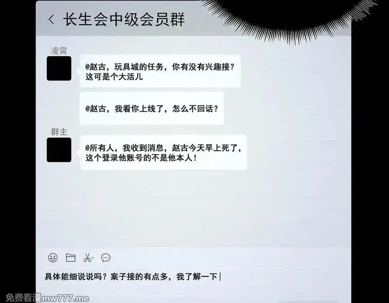 无限推演,38,第25张