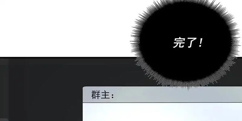无限推演,38,第28张