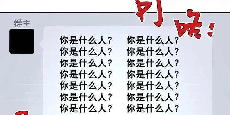 无限推演,38,第30张