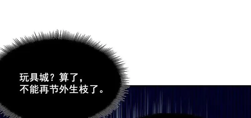 无限推演,38,第34张