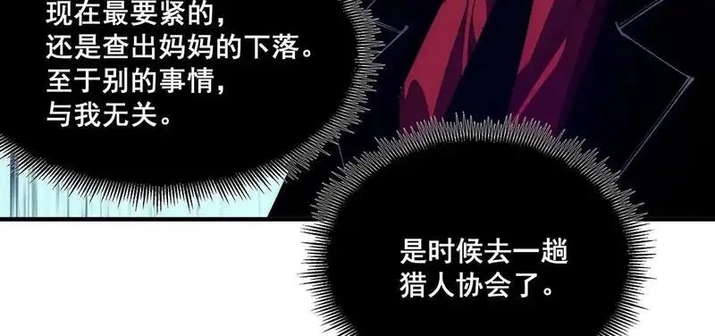 无限推演,38,第36张