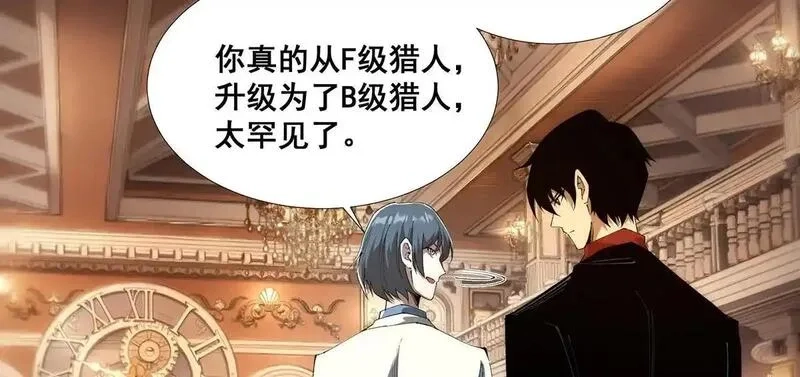 无限推演,38,第38张