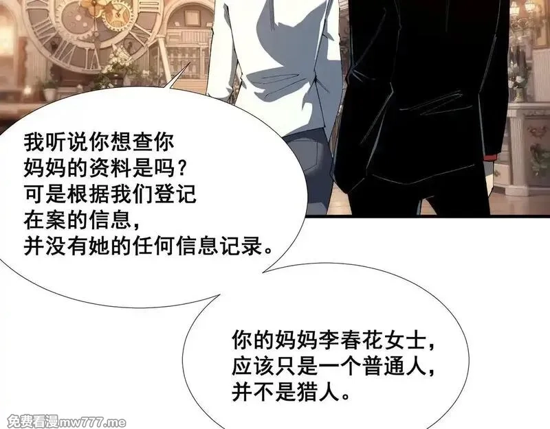 无限推演,38,第39张