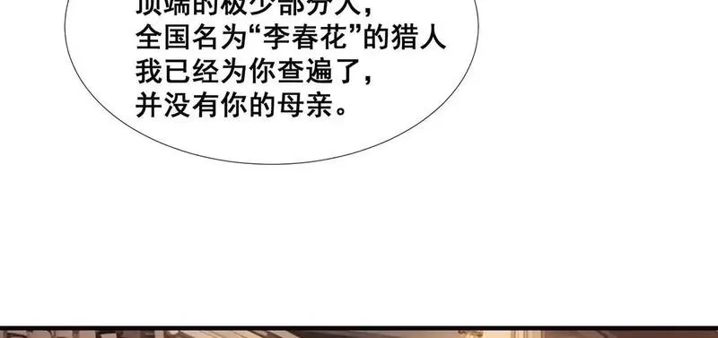 无限推演,38,第42张