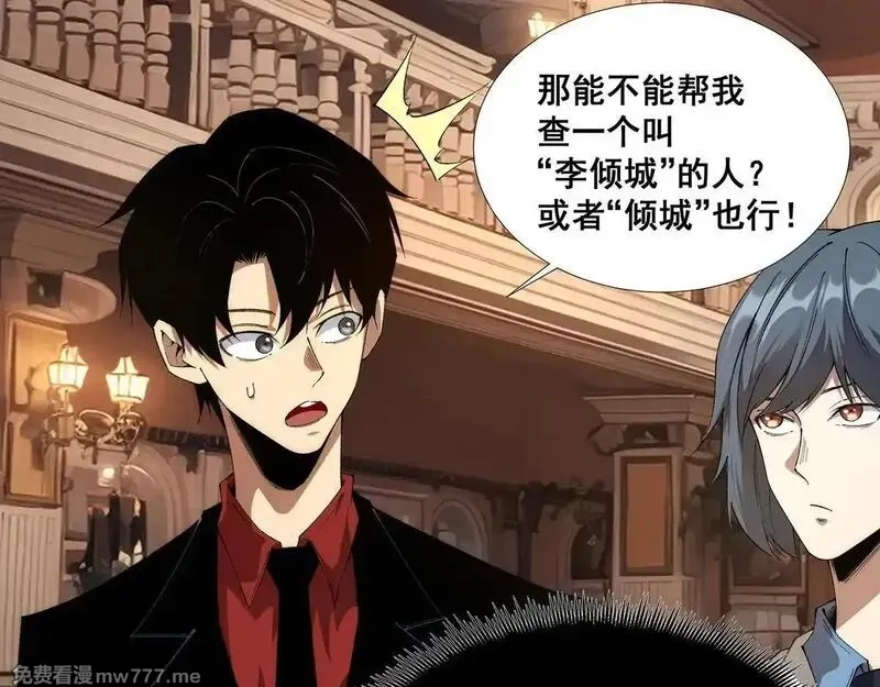 无限推演,38,第43张
