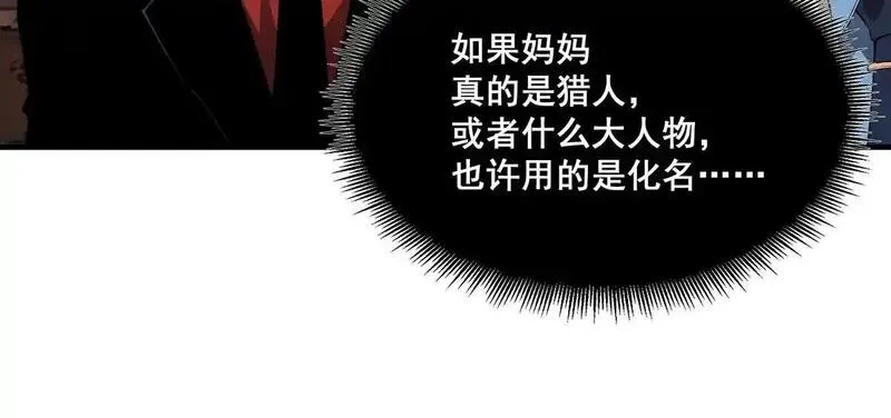无限推演,38,第44张