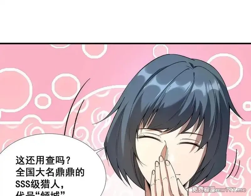 无限推演,38,第45张