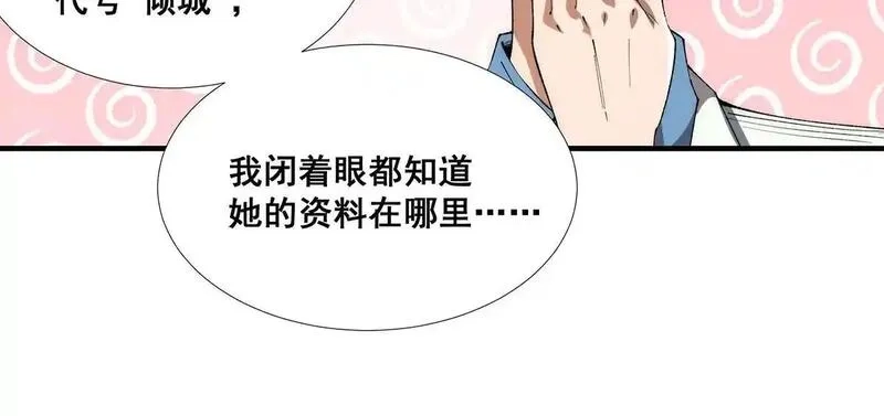 无限推演,38,第46张